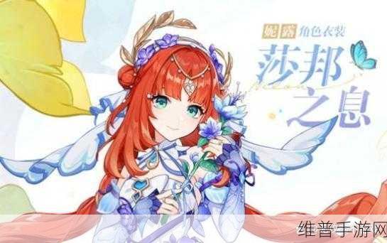 原神女生去掉小内皮肤的方法：1. 原神女子角色如何轻松获取新皮肤技巧
