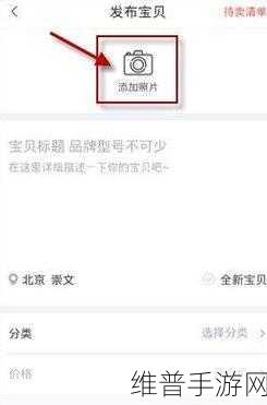 手游转转，轻松发布商品秘籍大公开