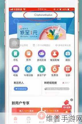 手游转转，轻松发布商品秘籍大公开