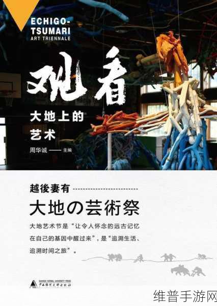 大地资源在线观看视频在线观看：1. 深入大地资源：探索自然的奥秘与美丽