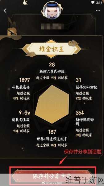 阴阳师七周年庆典，趣味答题与神器合成全攻略