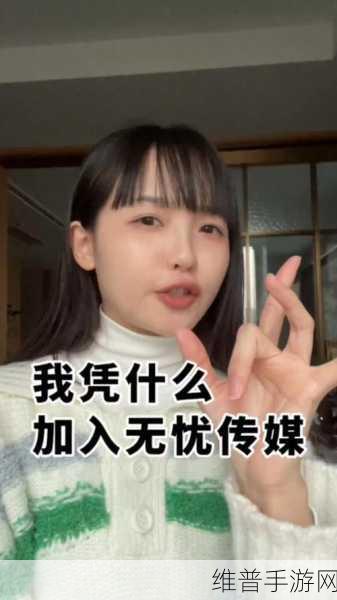 无忧传媒的短视频制作技巧：1. 短视频制作技巧：让你的内容更具吸引力