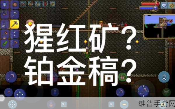 泰拉瑞亚深度解析，魔金矿与猩红矿的巅峰对决