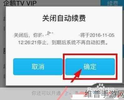 iPad扫描全能王自动续费取消攻略，手游玩家的省钱秘籍