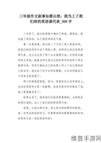 把英语课代表按到桌子上抄：1. 英语课代表的“特别任务”：抄写与反思