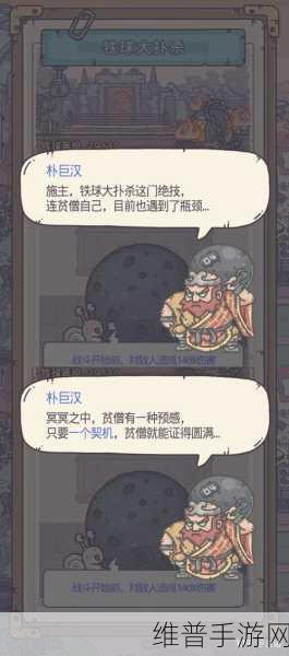 最强蜗牛，朴巨汉轻松获取秘籍大公开