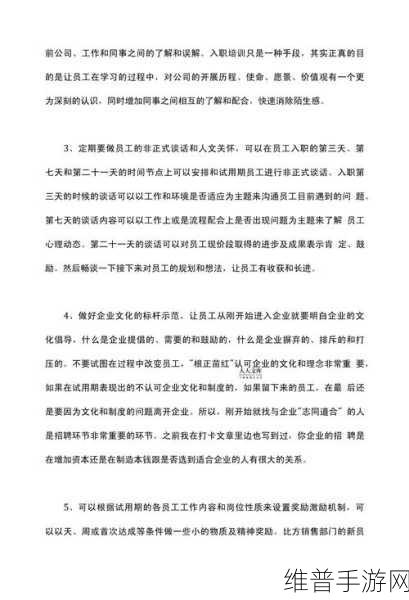 久久人力资源服务企业文化：1. 打造和谐团队，提升员工归属感