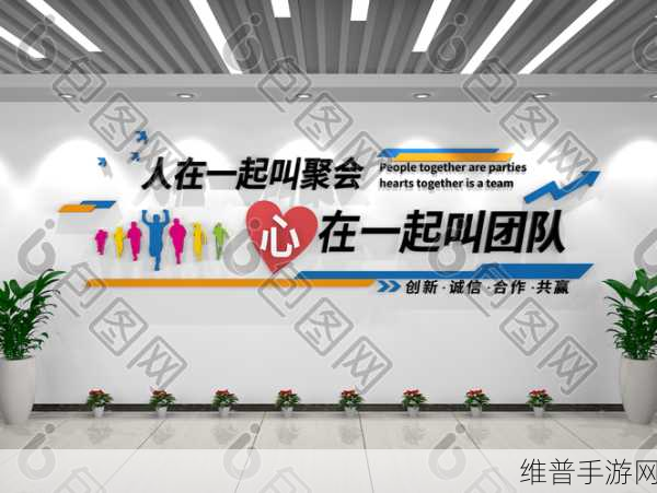 久久人力资源服务企业文化：1. 打造和谐团队，提升员工归属感