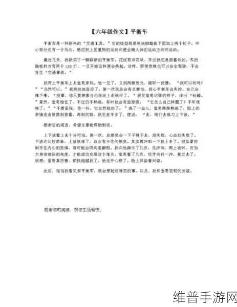 和年级第一英年早婚：1. 年级第一的英年早婚：爱情与责任的平衡之道