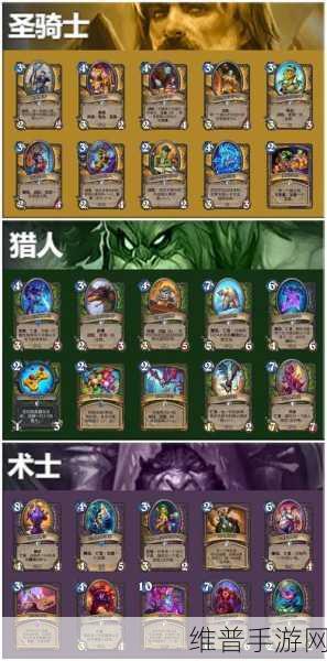 炉石传说新环境变革对法师职业影响的深度解析