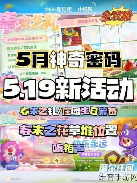 摩尔庄园新手礼包兑换码领取全攻略