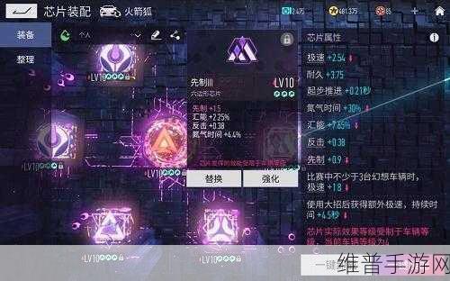 王牌竞速V型芯片获取全攻略