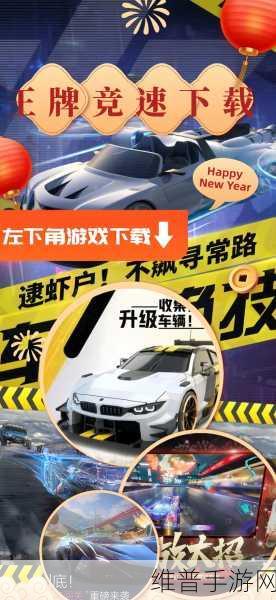 王牌竞速V型芯片获取全攻略