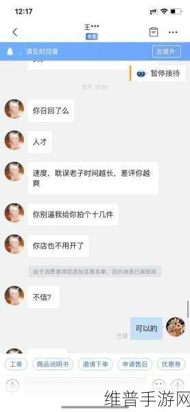 17CC网黑料爆料：1. 17CC网黑料揭秘：背后的真相与阴谋