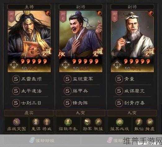 三国志战略版沮授阵容搭配深度解析