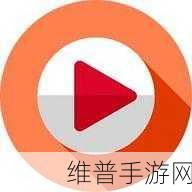 4399看片免费观看大全视频：当然可以！以下是一些关于4399看片免费观看的扩展标题建议：