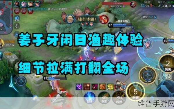王者荣耀姜子牙闲日渔趣新皮肤全攻略,价格与获取方式详解