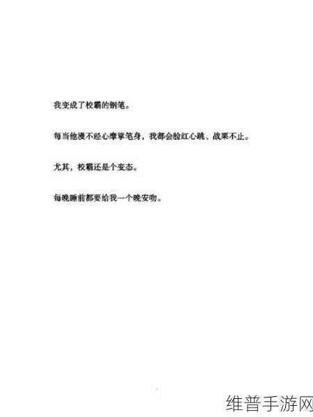 gb校霸夹钢笔：1. 校园风云：少年的钢笔与霸权之争