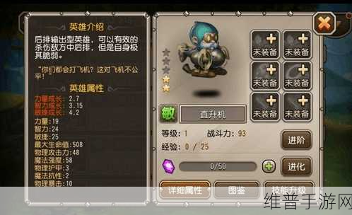 刀塔传奇3.2.7版本更新内容详解,英雄觉醒与功能优化