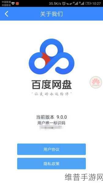 吕总百度云百度网盘：1. 吕总的百度云：高效存储与分享你的生活