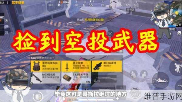 和平精英哥斯拉模式全面攻略,如何进入与制胜策略