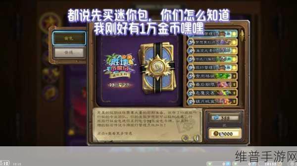 炉石传说黄金卡包获取秘籍大公开