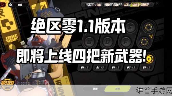 绝区零1.1版本活动安排全览，精彩纷呈，不容错过