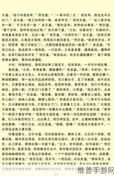 二人生猴子全程不盖被子黄：1. 不盖被子的奇妙人生：二人与猴的趣味冒险