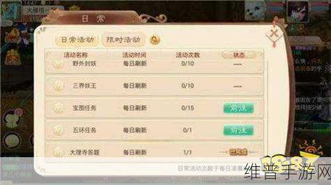 大话西游手游嘉年华活动制礼作乐玩法全攻略