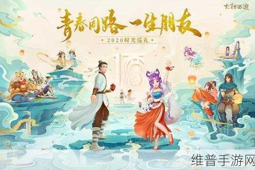 大话西游手游嘉年华活动制礼作乐玩法全攻略