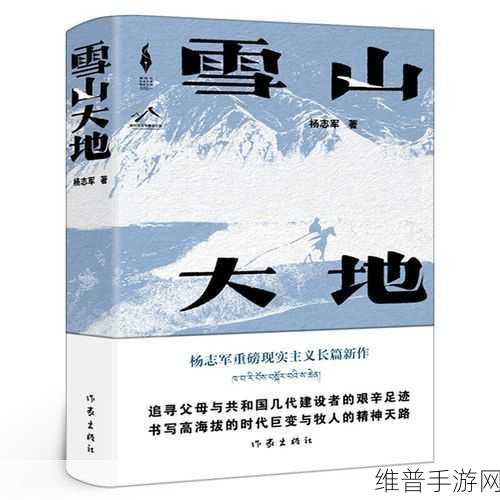 大地资源电影中文在线观看:1. 《探索大地资源:自然与人类的和谐共生
