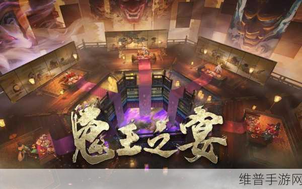 阴阳师鬼王之宴，详尽攻略之邀请好友篇