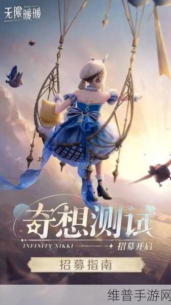 无限暖暖全平台互通详解，无缝切换，畅享游戏魅力
