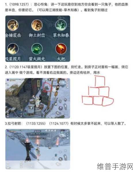 逆水寒手游承影剑获取全攻略