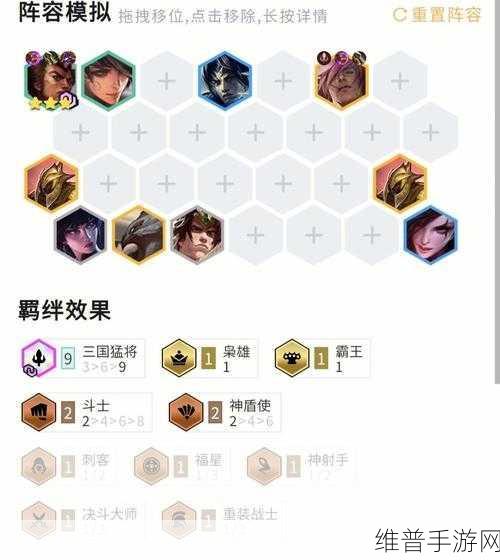 金铲铲之战福星临门组队攻略详解