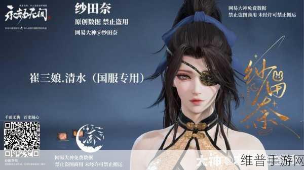 永劫无间崔三娘魔女捏脸数据全攻略