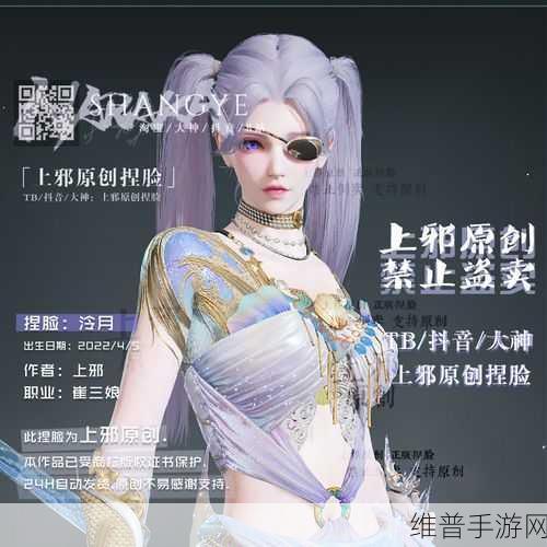 永劫无间崔三娘魔女捏脸数据全攻略