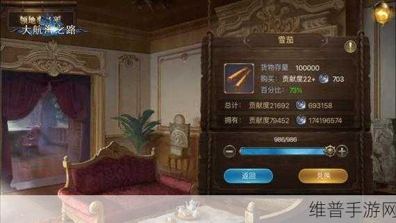 大航海之路新领地港贸易利润深度剖析，追逐丰厚的回报