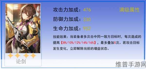 崩坏星穹铁道，素裳光锥与武器的绝佳搭配指南