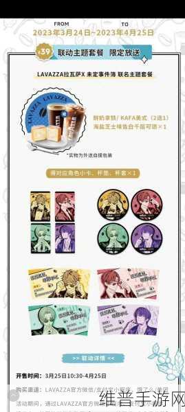 未定事件簿红尘作伴线下活动来袭，仙侠之旅等你策马奔腾