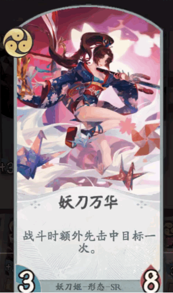 阴阳师百闻牌,妖刀姬最强卡组玩法深度解析