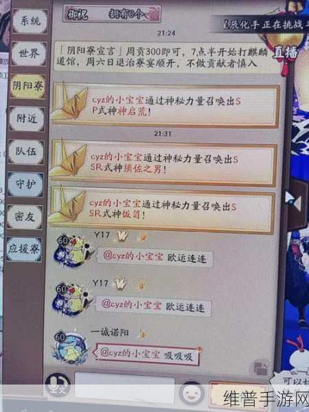 阴阳师六周年惊喜不断，活动与新区全解析