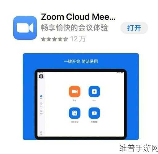 美国ZOOMCLOUDMEETINGS提供免费播放体验：1. 免费畅享Zoom云会议，连接世界无界限