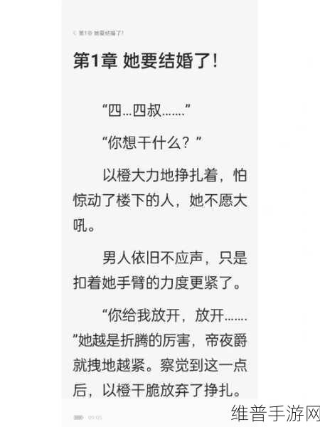 四叔一次又一次索要：1. 四叔的坚持：索要不停的新标题秘籍