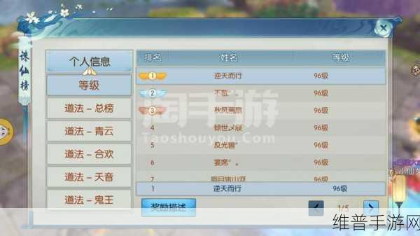 诛仙手游仙府攻略，解锁第六块地的等级揭秘