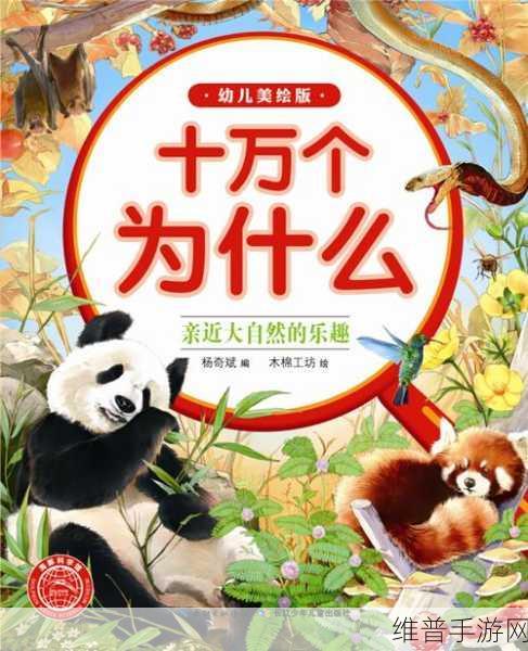 仙踪林COMPANY-LIMITED:1. 仙踪林:探索自然之美与保护环境的创新实践