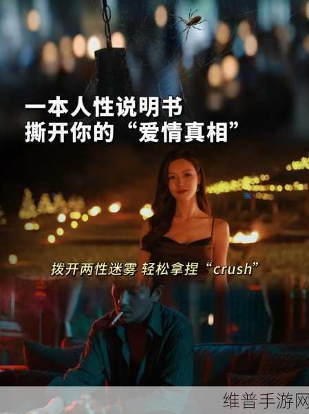 一女七男：1. 《七位男士围绕她展开的爱情故事