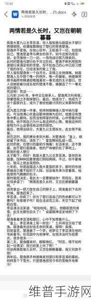 一女七男:1. 《七位男士围绕她展开的爱情故事