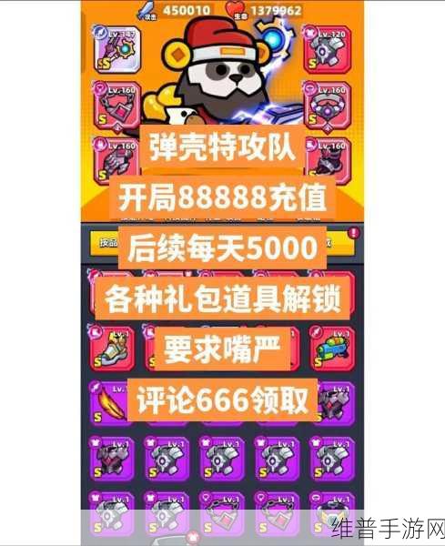 弹壳特攻队兑换码使用全攻略