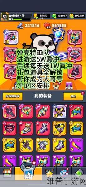 弹壳特攻队兑换码使用全攻略